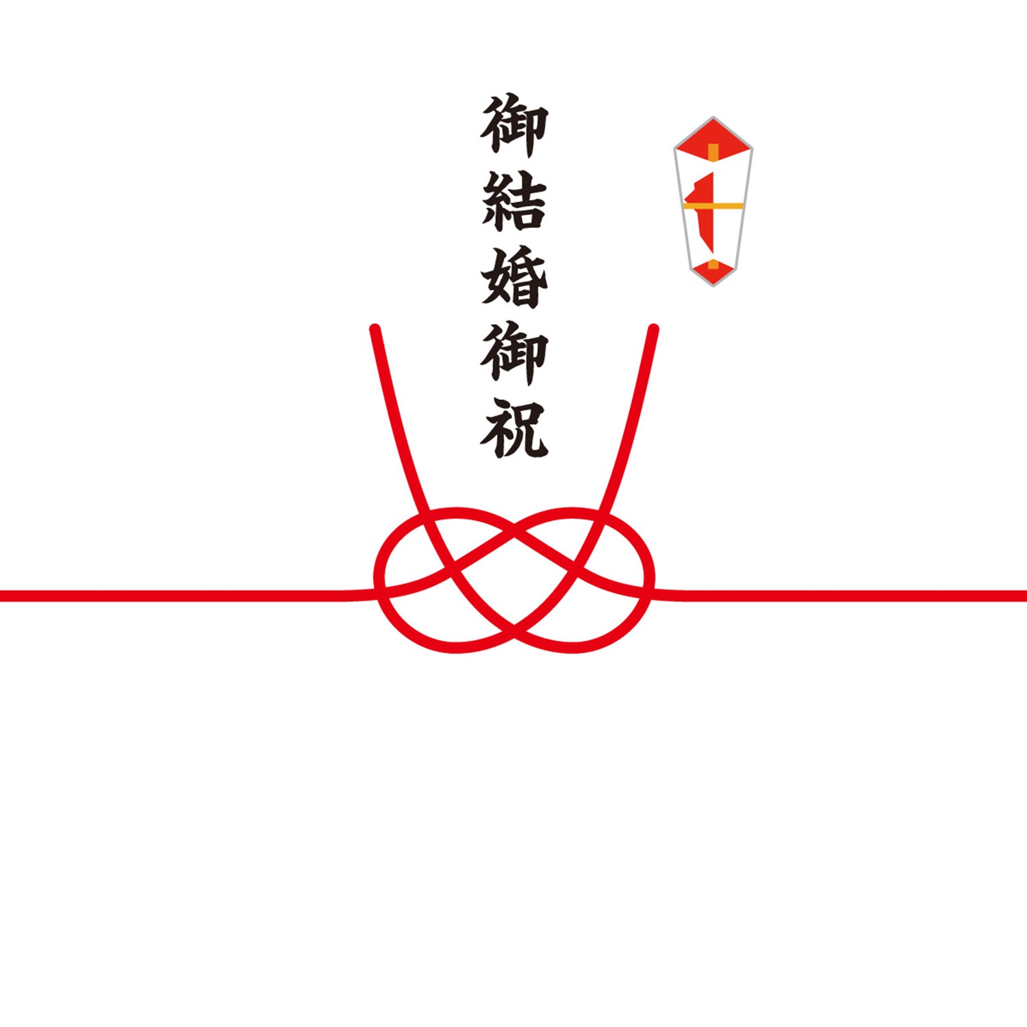 熨斗
