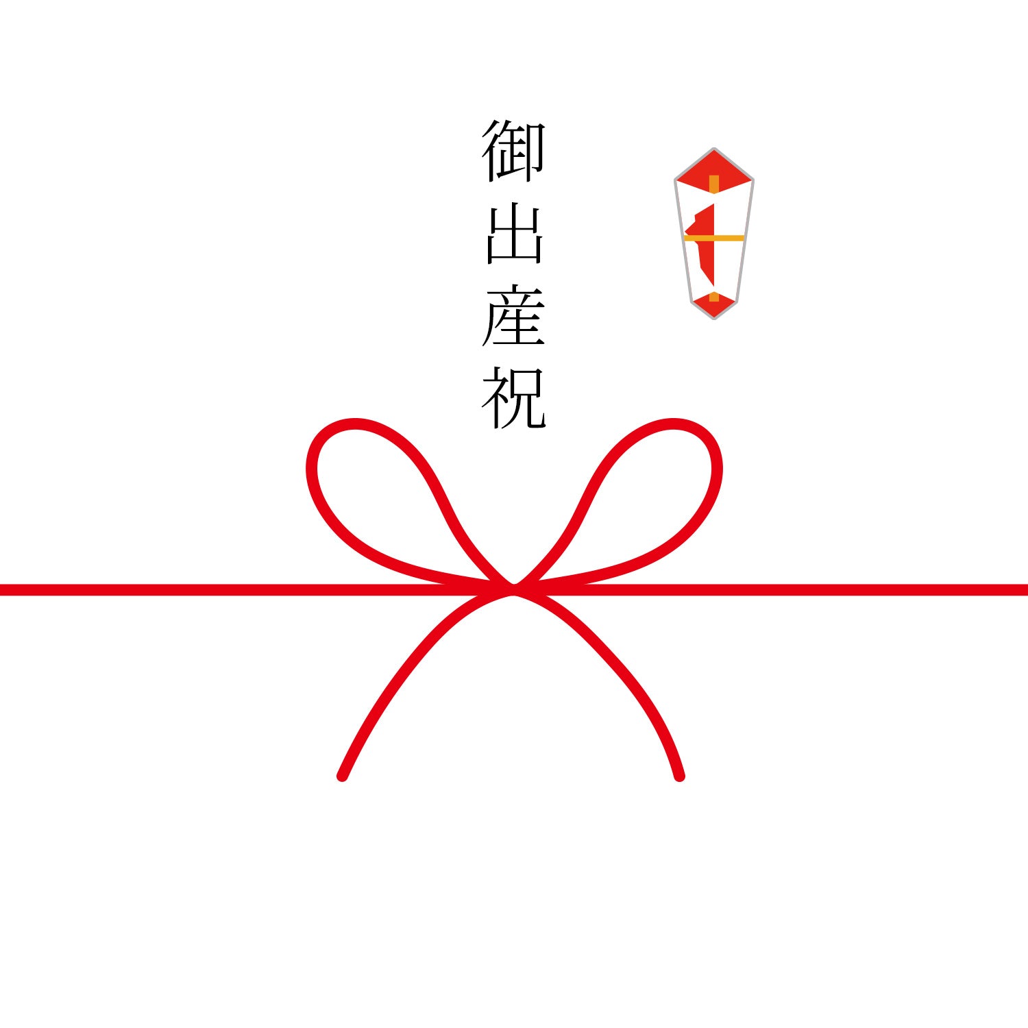 熨斗
