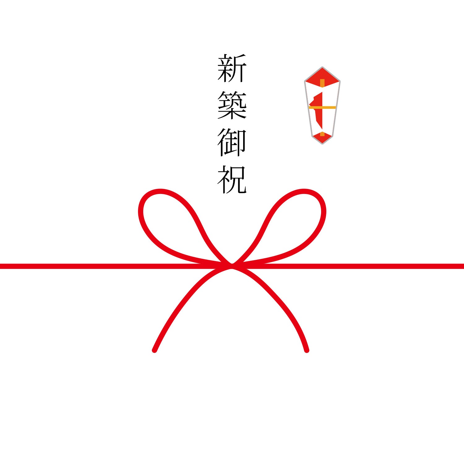 熨斗