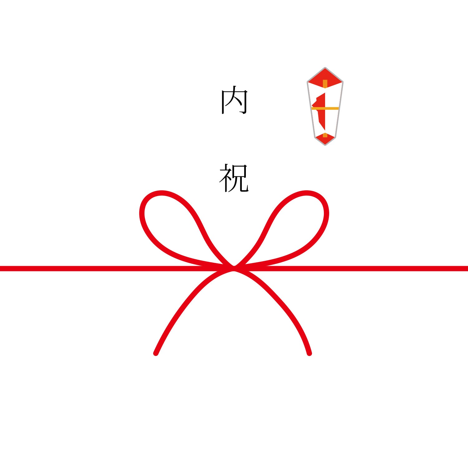 熨斗